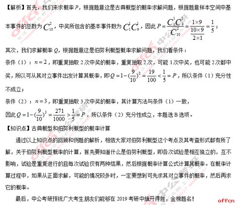 伯努利概率公式