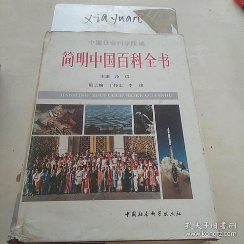 中国古代百科全书指的哪本书?