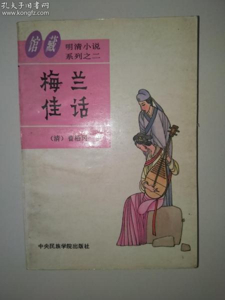 佳话前面的修饰成语，佳话的雅称