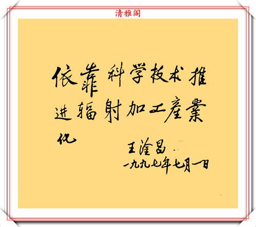 挚的拼音，挚爱的拼音和注释