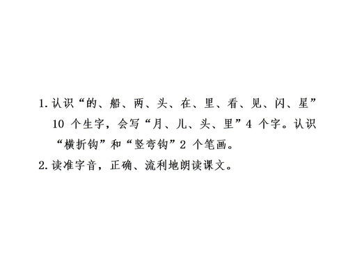 闪组词有哪些，闪组词二年级