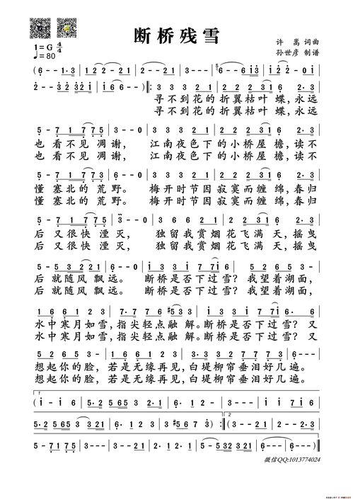 断桥残雪歌词解析，断桥残雪歌词含义