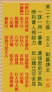 观音菩萨灵签在线抽签观音菩萨灵签每日一签