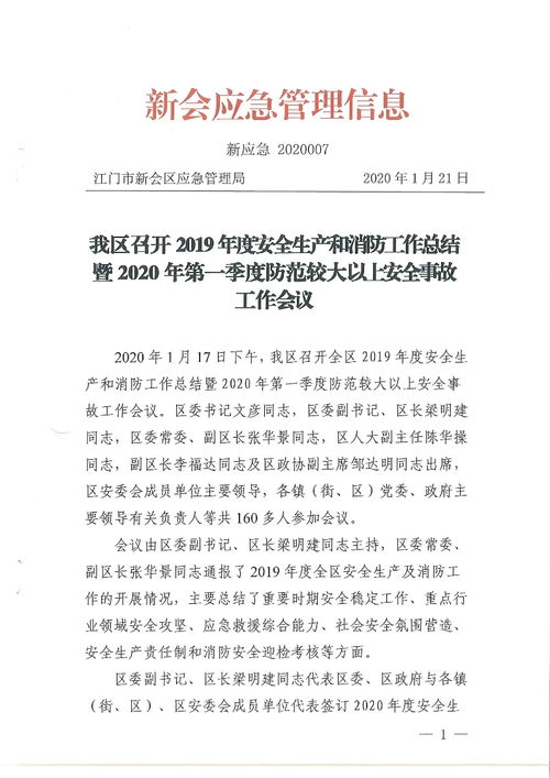 安全事故案例观后感优秀范文