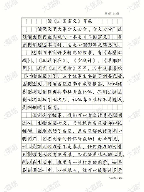 二年级下册作文大全150，二年级下册作文大全暑假生活