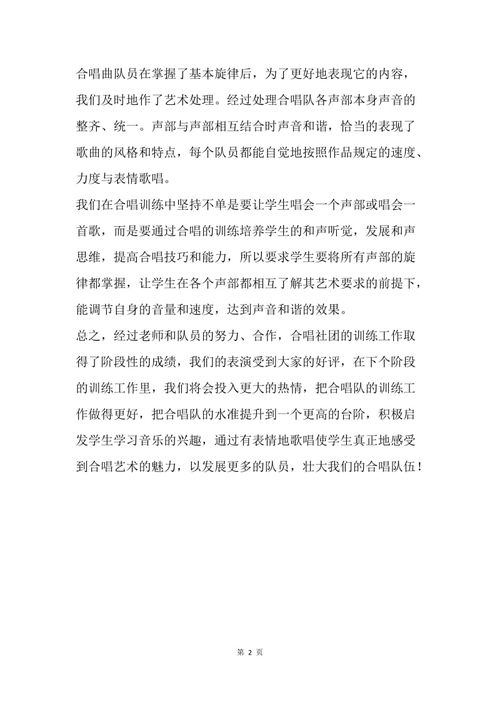 总结报告标准格式