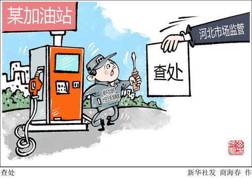查处和惩治区别