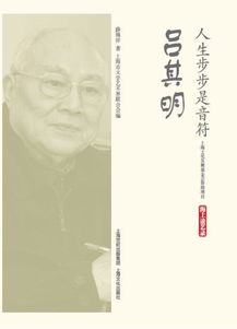 宋江 个人传记