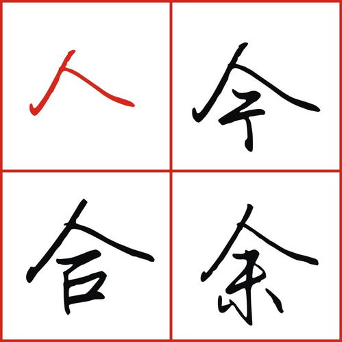 字谜语及答案