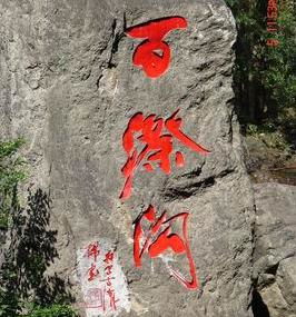 张家界大峡谷和天门山是一个地方吗