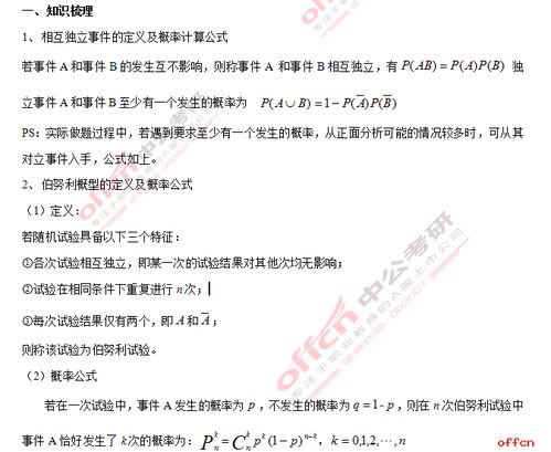 n重伯努利概型，伯努利概型的应用