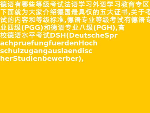德语再见怎么说