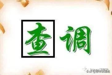 醒的成语开头成语接龙，苏的成语开头