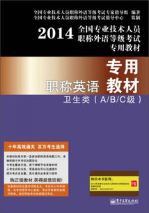 职称英语考试真题及答案理工类A级概括大意