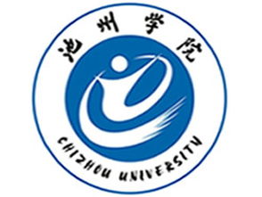 池州学院师资力量怎么样?