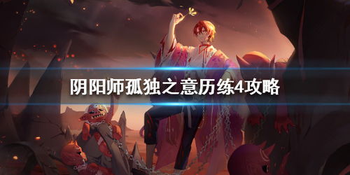 历练 是什么意思