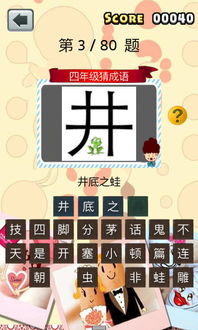 四年级全部四字成语
