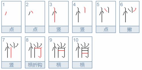 语的笔画笔顺