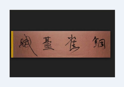 曹植《铜雀台赋》全文赏析