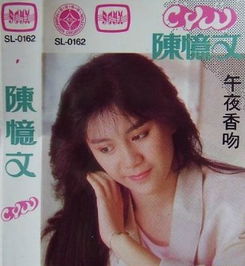 陈忆文经典老歌80首，陈忆文的经典老歌