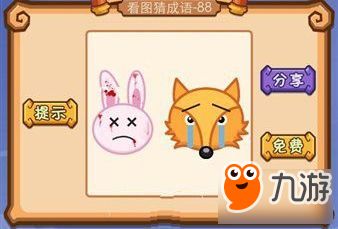 有关兔的成语有哪些?