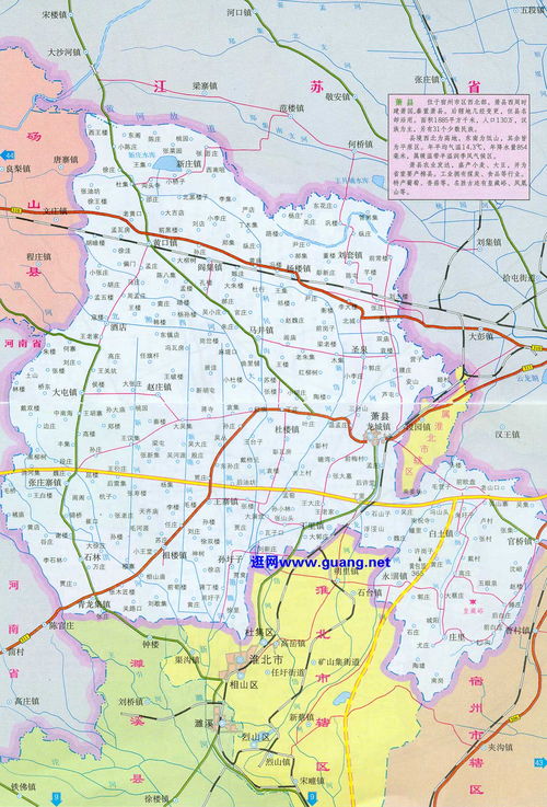 安徽萧县哪里风景最好?