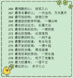 迟的成语有哪些成语有哪些