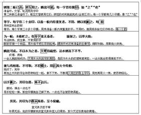 《活板》原文及翻译是什么?