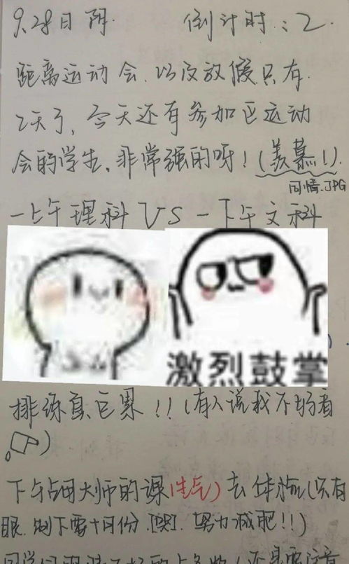 高中周记
