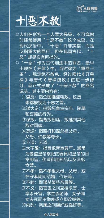 粗细的成语图片，粗细什么四字词语
