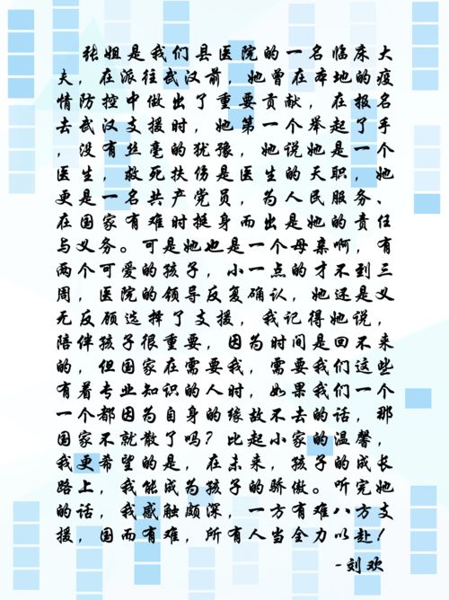 一段优美的文字