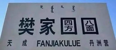 圐圙什么意思?怎么读?为什么突然流行了?|蜂蜜网，圐圙怎么读