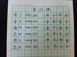 用什么方法可以查汉字的笔画数呢?