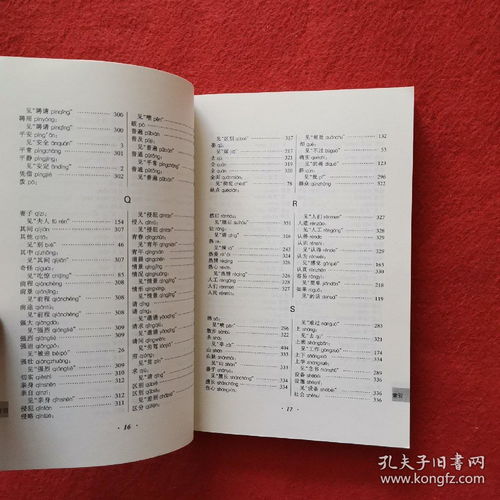 近义词!!!