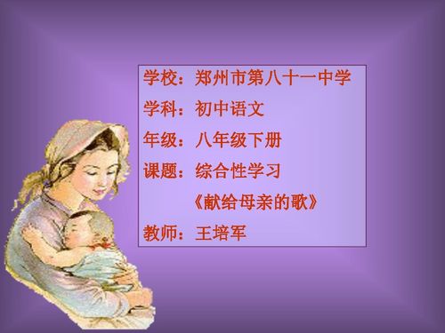 以献给妈妈的歌为主题一篇不少于八百字的作文