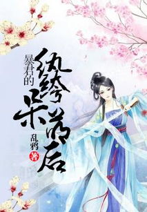 纨绔公子欢喜全文免费阅读，纨绔子弟是什么意思解释