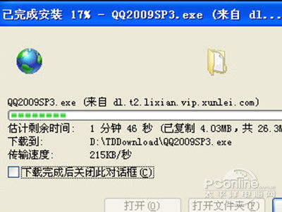 qmdownload是什么意思，resumedownload是什么意思