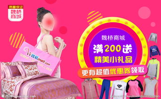 商场活动推广宣传语，商场活动推广广告语
