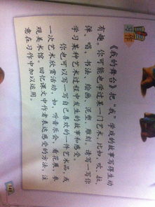 踢足球作文600字