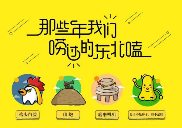 埋汰是什么意思