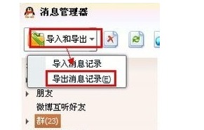 唱吧聊天记录怎么找回，唱吧群聊天记录存在哪里