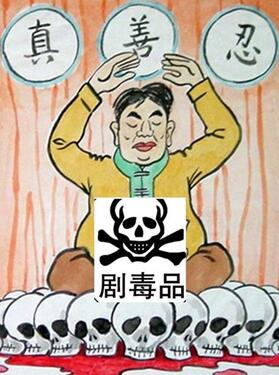 歪理邪说的意思