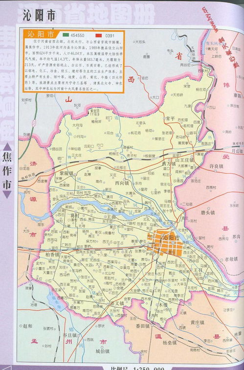 沁阳到郑州多少公里