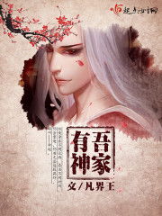 君归矣结局