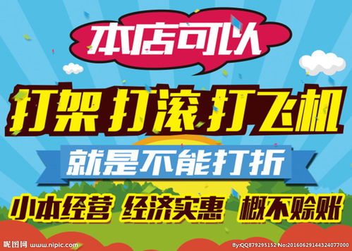 小本经营什么赚钱，小本经营下一句怎么说