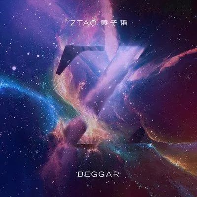 beggar是什么意思，beggar翻译