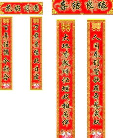 摘抄对联20个