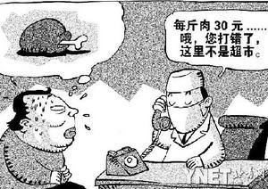 斤斤计较的意思