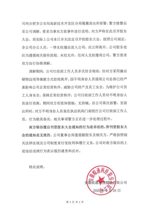 说明函是什么意思?