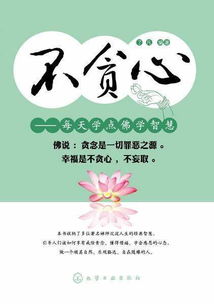 贪得无厌的近义词